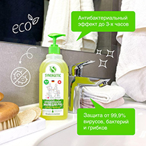 Мыло для рук жидкое "Имбирь и бергамот", антибактериальное Synergetic | интернет-магазин натуральных товаров 4fresh.ru - фото 3