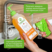 Антибактериальный гель для мытья посуды "Сочный апельсин" Synergetic | интернет-магазин натуральных товаров 4fresh.ru - фото 6