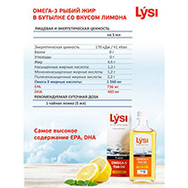 Омега-3 со вкусом лимона Lysi | интернет-магазин натуральных товаров 4fresh.ru - фото 3