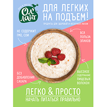 Каша овсяная молочная "С малиной", быстрого приготовления Ол'Лайт | интернет-магазин натуральных товаров 4fresh.ru - фото 3