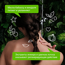 Гель для душа "Цветущий инжир и лотос" Synergetic | интернет-магазин натуральных товаров 4fresh.ru - фото 7