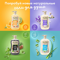 Гель для душа с эфирными маслами апельсина и бергамота BioMio | интернет-магазин натуральных товаров 4fresh.ru - фото 10