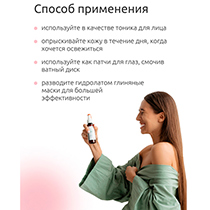Гидролат "Роза" 4fresh BEAUTY | интернет-магазин натуральных товаров 4fresh.ru - фото 7