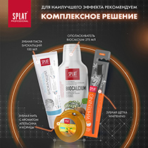 Щётка зубная для интенсивного и безопасного отбеливания, жёсткая, чёрная Splat | интернет-магазин натуральных товаров 4fresh.ru - фото 9