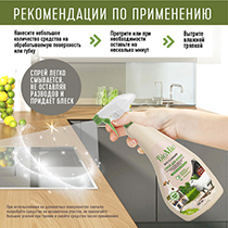 Спрей для кухни "Лемонграсс", чистящий BioMio | интернет-магазин натуральных товаров 4fresh.ru - фото 6