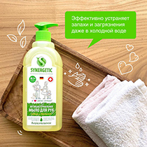 Мыло для рук жидкое "Имбирь и бергамот", антибактериальное Synergetic | интернет-магазин натуральных товаров 4fresh.ru - фото 5
