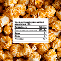 Попкорн "Том Ям" 4fresh FOOD | интернет-магазин натуральных товаров 4fresh.ru - фото 5