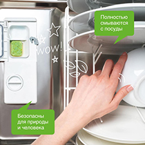 Таблетки для посудомоечных машин, бесфосфатные Synergetic | интернет-магазин натуральных товаров 4fresh.ru - фото 6