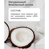 Мыло экологичное для стирки, без запаха 4fresh HOME | интернет-магазин натуральных товаров 4fresh.ru - фото 4