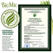 Спрей для кухни "Лемонграсс", чистящий BioMio | интернет-магазин натуральных товаров 4fresh.ru - фото 8
