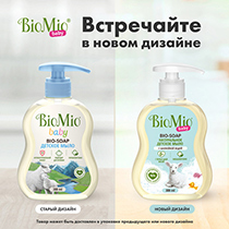 Мыло жидкое детское "Bio-soap", для нежной кожи BioMio | интернет-магазин натуральных товаров 4fresh.ru - фото 11