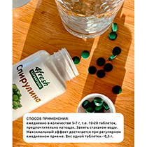 Водоросли спирулина прессованные 4fresh FOOD | интернет-магазин натуральных товаров 4fresh.ru - фото 3
