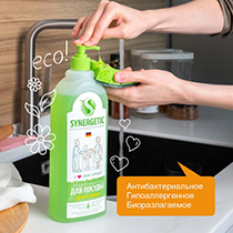 Средство для мытья посуды "Яблоко" Synergetic | интернет-магазин натуральных товаров 4fresh.ru - фото 4