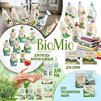 Спрей для кухни "Лемонграсс", чистящий BioMio | интернет-магазин натуральных товаров 4fresh.ru - фото 10