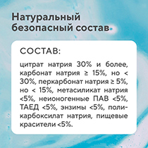 Таблетки экологичные для посудомоечных машин, без запаха 4fresh HOME | интернет-магазин натуральных товаров 4fresh.ru - фото 4