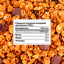 Гранола "Клюква-Шоколад” 4fresh FOOD | интернет-магазин натуральных товаров 4fresh.ru - фото 4