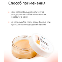 Дезодорант содовый "Жасмин и грейпфрут" 4fresh BEAUTY | интернет-магазин натуральных товаров 4fresh.ru - фото 9