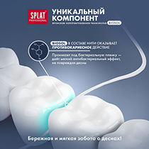 Нить зубная "Dental Floss", с ароматом клубники Splat | интернет-магазин натуральных товаров 4fresh.ru - фото 3