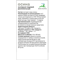 Экстракт осины Вистерра | интернет-магазин натуральных товаров 4fresh.ru - фото 2