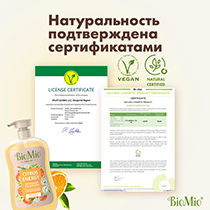 Гель для душа с эфирными маслами апельсина и бергамота BioMio | интернет-магазин натуральных товаров 4fresh.ru - фото 8