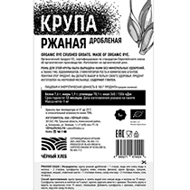 Крупа ржаная дроблёная био Чёрный хлеб | интернет-магазин натуральных товаров 4fresh.ru - фото 2