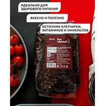 Рис чёрный 4fresh FOOD | интернет-магазин натуральных товаров 4fresh.ru - фото 2