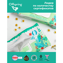 Салфетки влажные, биоразлагаемые Offspring | интернет-магазин натуральных товаров 4fresh.ru - фото 3
