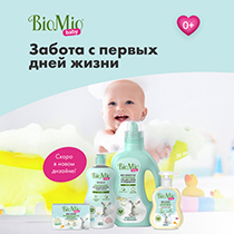 Мыло жидкое детское "Bio-soap", для нежной кожи BioMio | интернет-магазин натуральных товаров 4fresh.ru - фото 10