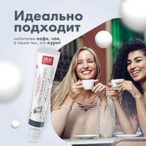 Паста зубная "Отбеливание плюс" Splat | интернет-магазин натуральных товаров 4fresh.ru - фото 5