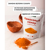 Кокосовый сахар 4fresh FOOD | интернет-магазин натуральных товаров 4fresh.ru - фото 2