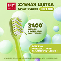 Щётка зубная, зелёная Splat | интернет-магазин натуральных товаров 4fresh.ru - фото 4