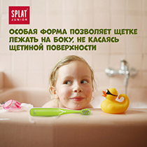 Щётка зубная, зелёная Splat | интернет-магазин натуральных товаров 4fresh.ru - фото 6