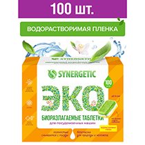 Таблетки для посудомоечных машин, бесфосфатные Synergetic | интернет-магазин натуральных товаров 4fresh.ru - фото 4