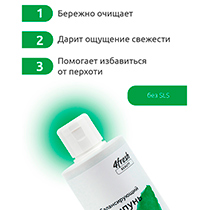 Шампунь "Балансирующий" для жирных волос с мятой и пребиотиками 4fresh BEAUTY | интернет-магазин натуральных товаров 4fresh.ru - фото 5