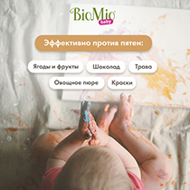 Гель экологичный "Bio-sensitive baby" для стирки и кондиционер для детского белья BioMio | интернет-магазин натуральных товаров 4fresh.ru - фото 7