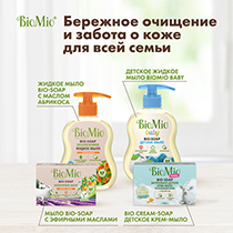 Гель для душа с эфирными маслами апельсина и бергамота BioMio | интернет-магазин натуральных товаров 4fresh.ru - фото 9