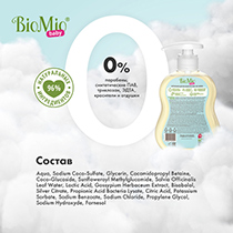 Мыло жидкое детское "Bio-soap", для нежной кожи BioMio | интернет-магазин натуральных товаров 4fresh.ru - фото 8