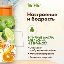 Гель для душа с эфирными маслами апельсина и бергамота BioMio | интернет-магазин натуральных товаров 4fresh.ru - фото 6