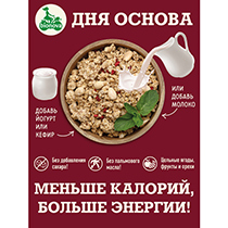 Гранола "Вишневая", без сахара Bionova | интернет-магазин натуральных товаров 4fresh.ru - фото 3