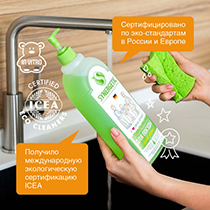 Средство для мытья посуды "Яблоко" Synergetic | интернет-магазин натуральных товаров 4fresh.ru - фото 6