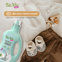 Гель экологичный "Bio-sensitive baby" для стирки и кондиционер для детского белья BioMio | интернет-магазин натуральных товаров 4fresh.ru - фото 3