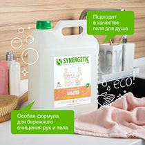 Жидкое мыло "Миндальное молочко" Synergetic | интернет-магазин натуральных товаров 4fresh.ru - фото 4