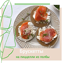 Пиццелли из полбы "С луком" Вастэко | интернет-магазин натуральных товаров 4fresh.ru - фото 2