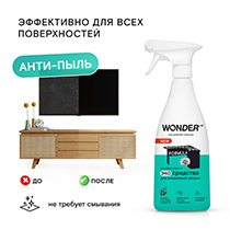 Средство универсальное чистящее, для ежедневной уборки любых поверхностей дома WONDER LAB | интернет-магазин натуральных товаров 4fresh.ru - фото 6