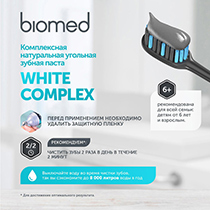 Комплексная зубная паста "Вайт комплекс", white complex Biomed | интернет-магазин натуральных товаров 4fresh.ru - фото 5