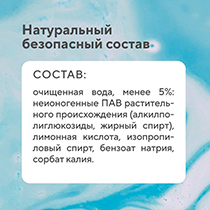 Ополаскиватель экологичный для посудомоечных машин, без запаха 4fresh home | интернет-магазин натуральных товаров 4fresh.ru - фото 5