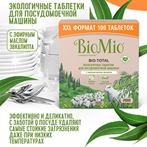 Таблетки "Bio-total" для посудомоечной машины, с маслом эвкалипта BioMio | интернет-магазин натуральных товаров 4fresh.ru - фото 3