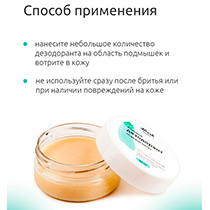 Дезодорант содовый "Свежая мята" 4fresh BEAUTY | интернет-магазин натуральных товаров 4fresh.ru - фото 9
