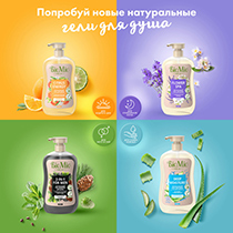 Гель для душа с эфирными маслами апельсина и бергамота BioMio | интернет-магазин натуральных товаров 4fresh.ru - фото 3