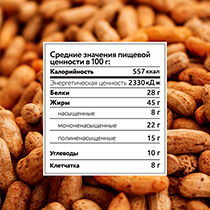 Паста арахисовая "Crunchy" с кусочками арахиса, хрустящая 4fresh FOOD | интернет-магазин натуральных товаров 4fresh.ru - фото 5